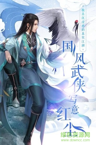 倚天記之明教傳說(shuō)游戲 v3.3.0 安卓版 0