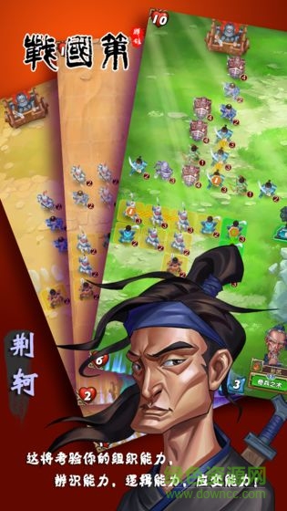 戰(zhàn)國(guó)策群雄官方版 v1.0 安卓版 0