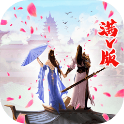 仙道俠侶最新版