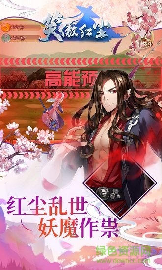 笑傲仙俠2bt版 笑傲仙俠2bt版免費手游下載