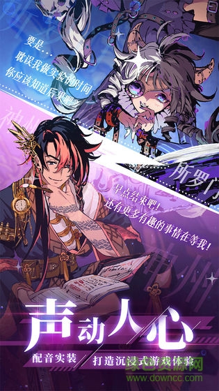 天神學(xué)院蘋果版