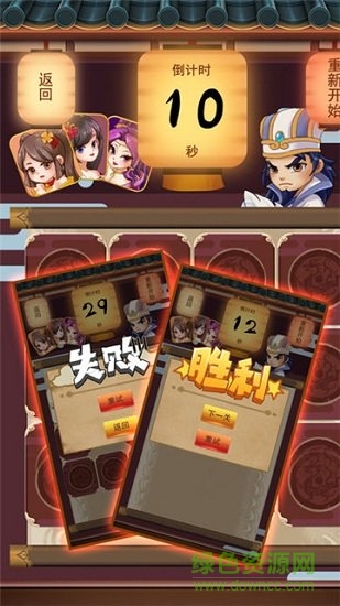 三國歡樂卡牌手游 v5.0 安卓版 1