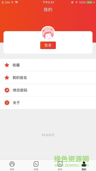 大圣學(xué)課 v1.0.3 安卓版 1