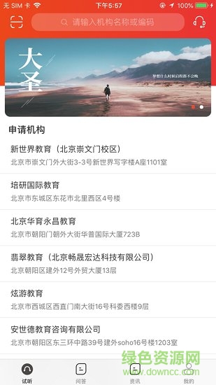 大圣學(xué)課app下載