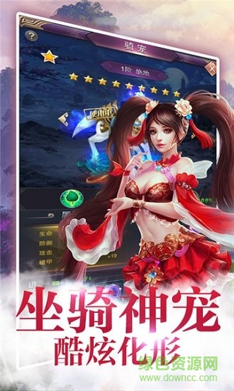 青云玄天軒轅劍群俠錄 青云玄天軒轅劍群俠錄手游下載