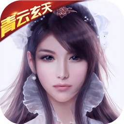 青云玄天軒轅劍群俠錄官方版