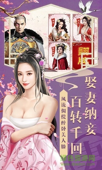 大清官老爺九游游戲 v1.0.3 安卓版 0