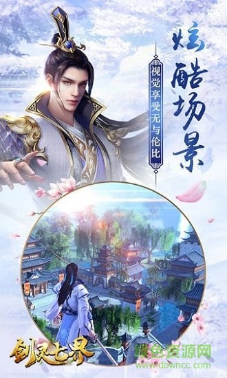 七界仙尊官方版 v0.7.0 安卓版 1