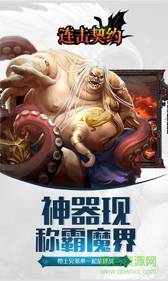 领主争霸连击契约至尊变态版 v1.10.0 安卓版0