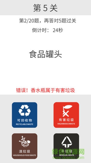 方阿姨的記憶訓(xùn)練垃圾分類 v0.1.1 安卓版 0