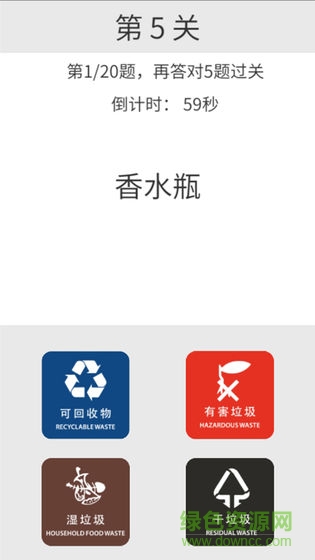 方阿姨的記憶訓(xùn)練垃圾分類 方阿姨的記憶訓(xùn)練垃圾分類下載