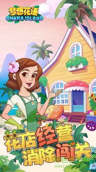 梦想花语 梦想花语