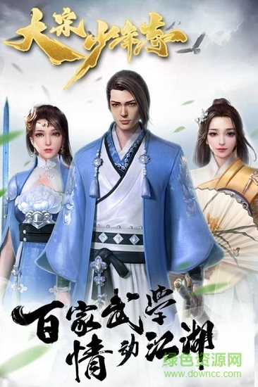 橙光大宋少年志 v1.0.1 安卓版 2