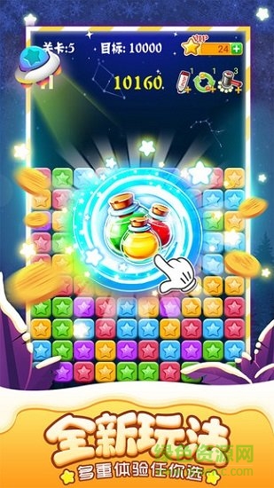 4399消滅星星全新版升級 v6.0.2 安卓版 0