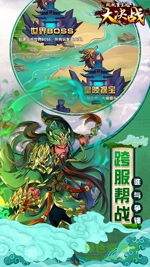 鳳凰重生大決戰(zhàn)官方手游 v1.1.48 安卓版 0
