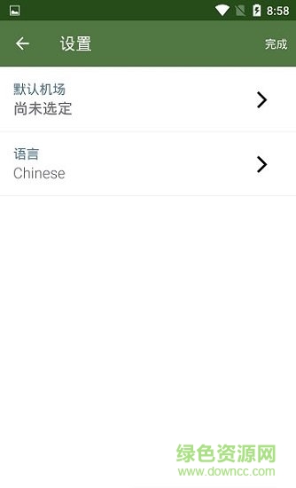 埃塞俄比亞航空(Ethiopian Airlines) v4.6.0 安卓版 1
