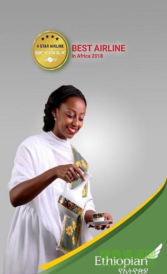 埃塞俄比亞航空(Ethiopian Airlines) v4.6.0 安卓版 0