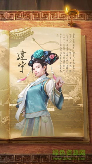 新鹿鼎記手游免費版 v1.0.3 安卓版 1