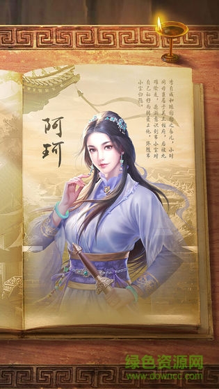 新鹿鼎記手游免費版 v1.0.3 安卓版 2