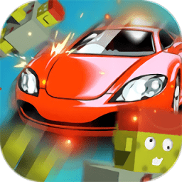 汽車粉碎世界中文版