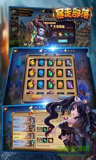 暴走部落bt變態(tài)版 v2.2 安卓版 0