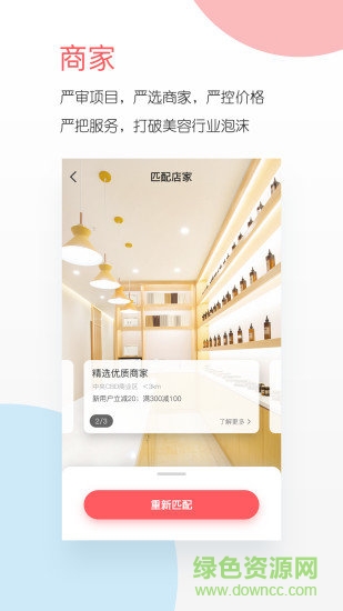 唯美淘商城 v1.0.6 安卓版 1