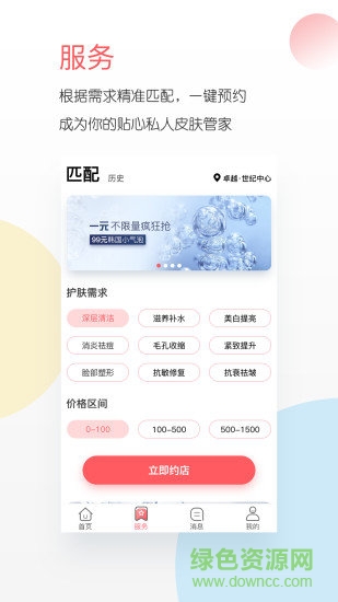 唯美淘商城 v1.0.6 安卓版 0