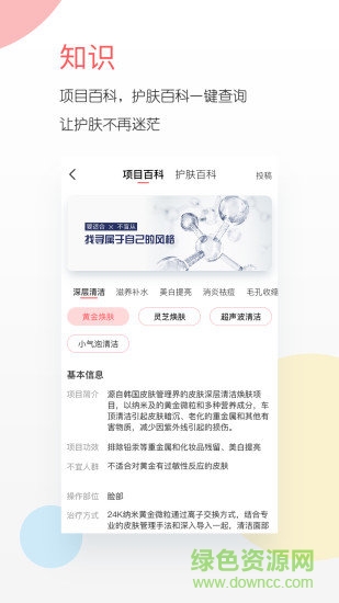 唯美淘商城 v1.0.6 安卓版 2