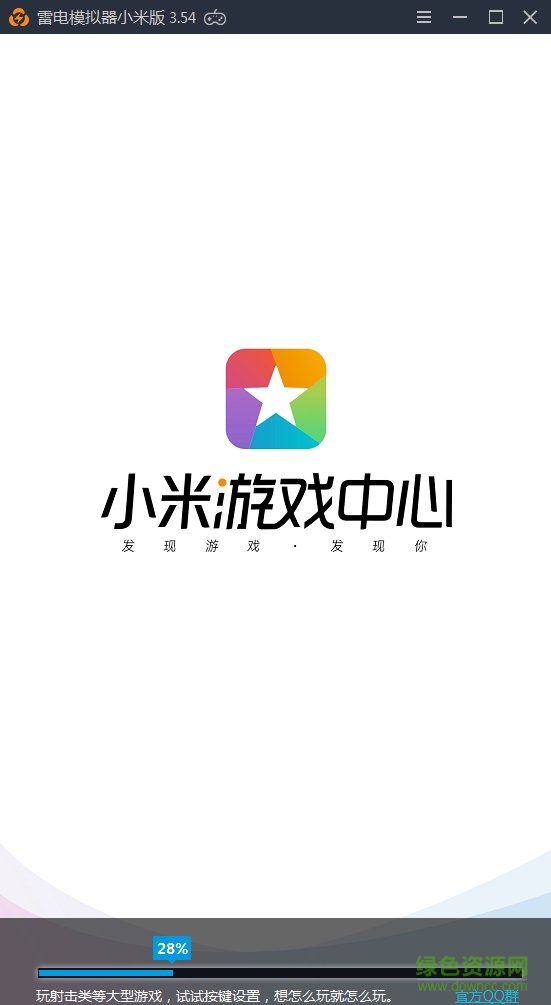 小米版雷電模擬器