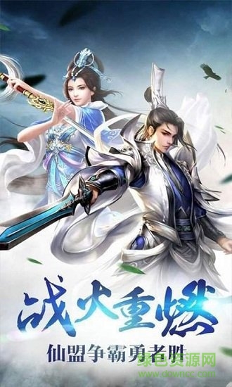 誅魔長生訣官方版 v3.9.0 安卓版 1