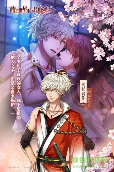 茜色世界中與君詠唱 v1.0.2 安卓版 0