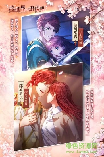 茜色世界中與君詠唱 v1.0.2 安卓版 1