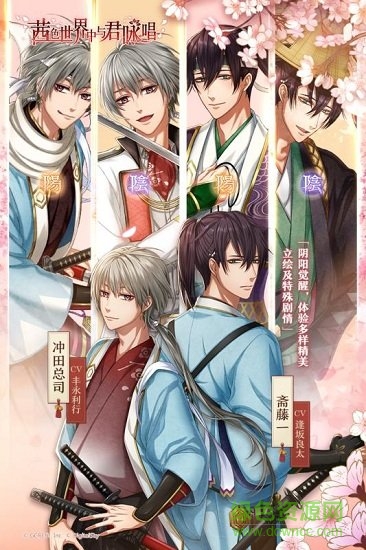 茜色世界中與君詠唱 茜色世界中與君詠唱安卓版