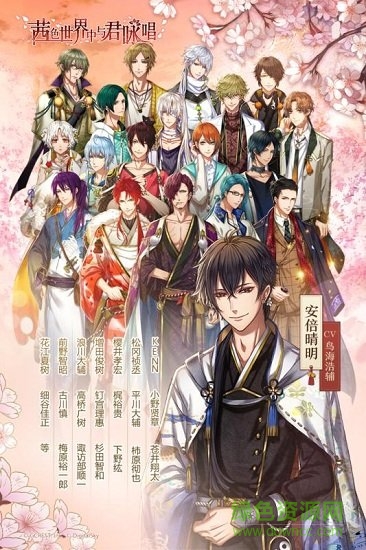 茜色世界中與君詠唱 v1.0.2 安卓版 3