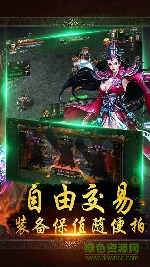 虎符傳奇游戲 v1.20190626 安卓版 1