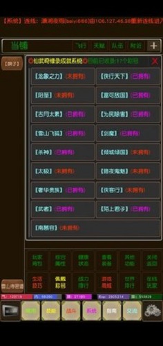 俠行奇緣無(wú)限元寶版 v1.0 安卓版 0