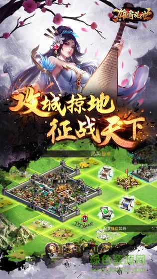 雄霸亂世游戲 v1.2.0 安卓版 1