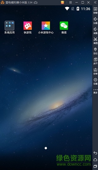 雷電小米版模擬器(安卓模擬器) v3.65 官方版 0