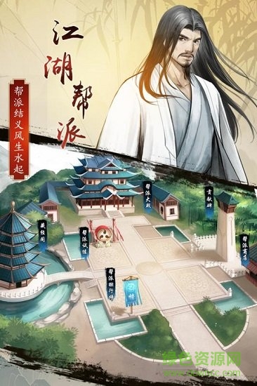 仗劍闖江湖內(nèi)購 v3.8.0 安卓版 3