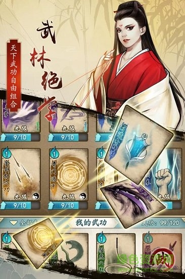 仗劍闖江湖內(nèi)購 v3.8.0 安卓版 4