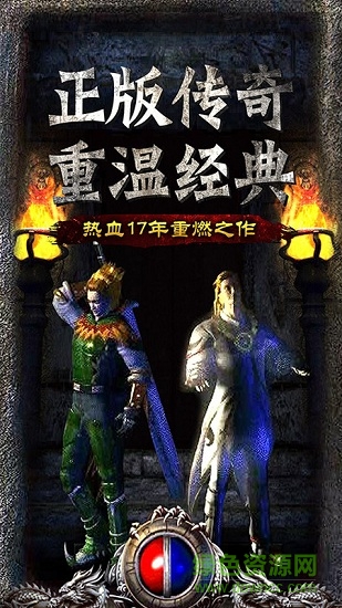 復(fù)古龍城安鋒版 v1.0.0 安卓版 1
