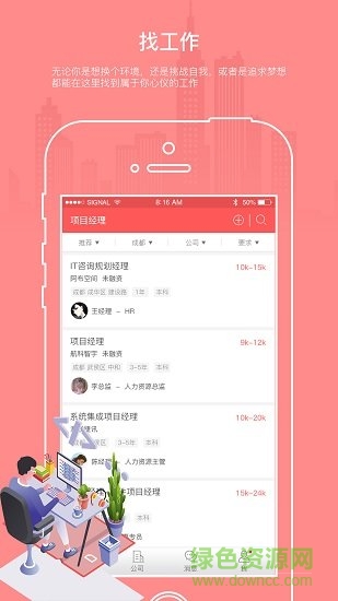 大連優(yōu)職優(yōu)聘 v2.1.5 安卓版 0