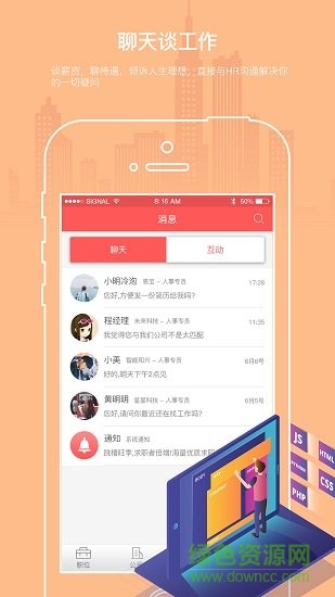大連優(yōu)職優(yōu)聘 v2.1.5 安卓版 1
