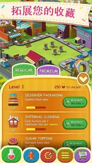 甜甜圈工廠無限金幣版 v2.5.1 安卓版 1
