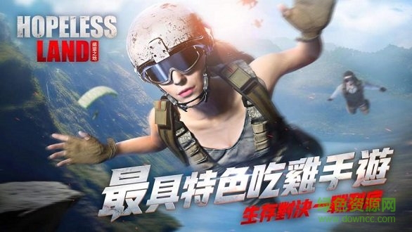 絕望之地代號(hào)英雄國(guó)際版最新版