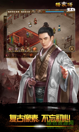 楊家將演義搶先版 v2.7.00 安卓版 0
