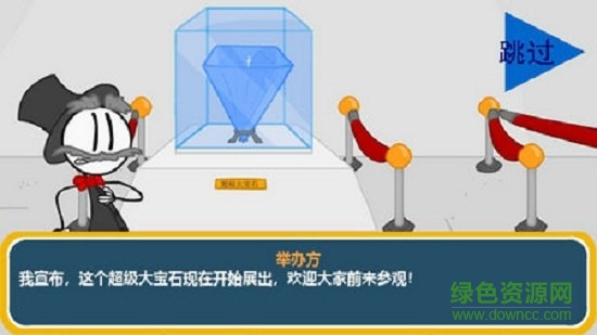 火柴人智取鉆石手游下載