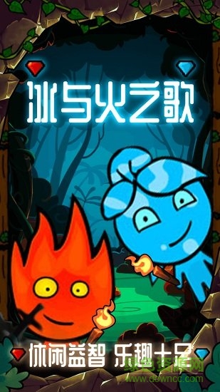 森林冰火人勇闖森林神廟手游 v1.0.6 安卓版 0