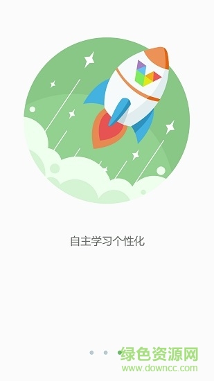 新東方在線微課堂最新版 v3.0.7 安卓版 1