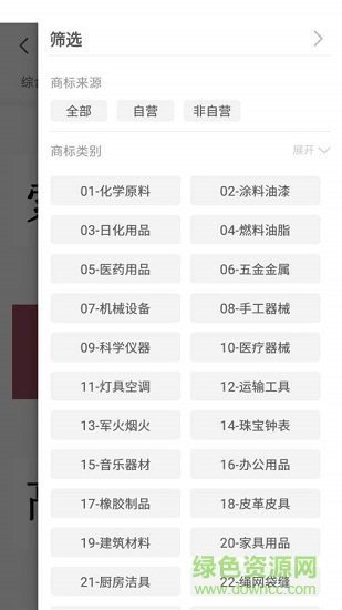 猎狗商服 猎狗商服下载